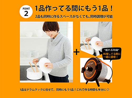 Amazon | テドンF&D ドラムクック drumcook 自動調理器 DR-750N-W
