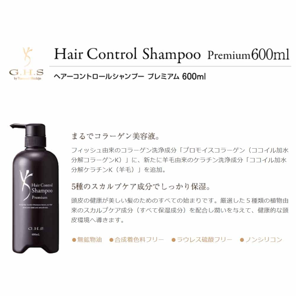 Amazon | G.H.S(ジーエイチエス） シャンプー(600mL)+