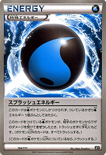 Amazon.co.jp: ポケモンカードゲームSM/スプラッシュエネルギー/THE