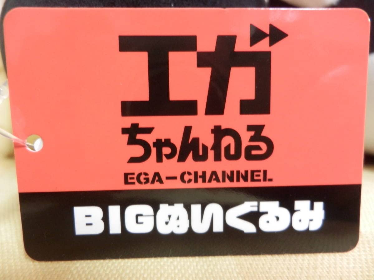 Amazon.co.jp: エガちゃんねる BIGぬいぐるみ 4種セット ブリーフ団SML