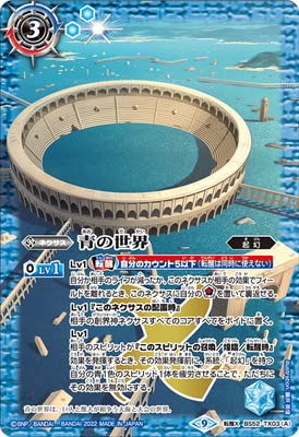 Amazon | バトルスピリッツ 【PC01】BS52-TX03 (A)青の世界／(B)青き異