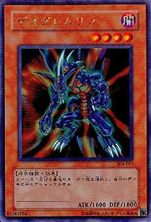 Amazon.co.jp: 遊戯王 304-014-UR 《デスグレムリン》 Ultra : ホビー