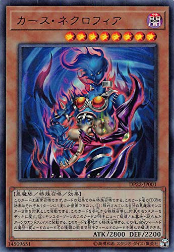 Amazon.co.jp: 遊戯王 DP22-JP001 カース・ネクロフィア (日本語版