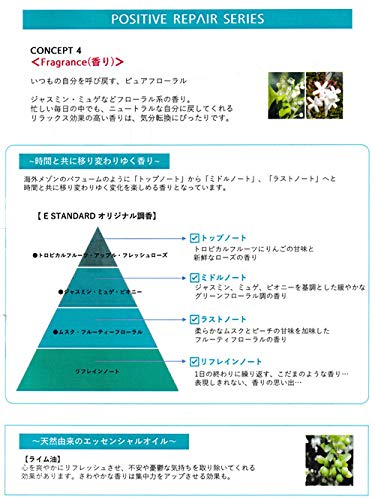 Amazon | E STANDARD イイスタンダード シャンプー ポジティブリペア
