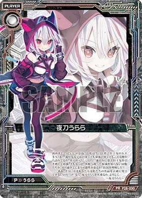 Amazon.co.jp: Z/X-ゼクス-/P28-030 夜刀うらら : おもちゃ