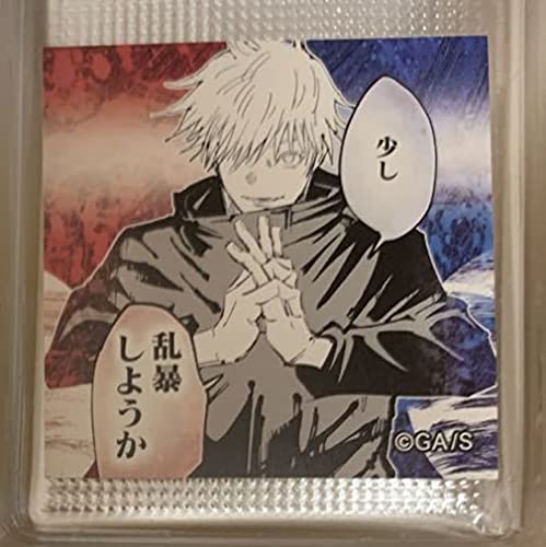 Amazon.co.jp: 呪術廻戦 原作 ジャンプショップ限定 領域展開フェア