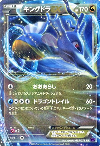 Amazon.co.jp: ポケモンカードゲームXY キングドラEX（RR） /めざめる