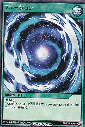 Amazon.co.jp: 遊戯王 ラッシュデュエル RD/EXT1-JP050 フュージョン