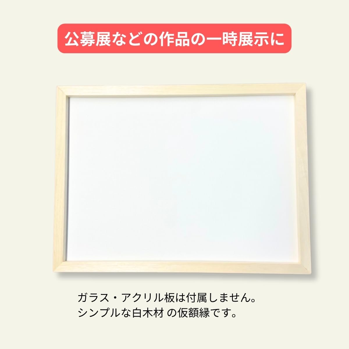 Amazon.co.jp: 油絵用 仮額縁 F10号 ガラス無し 木地 白木材 : ホーム