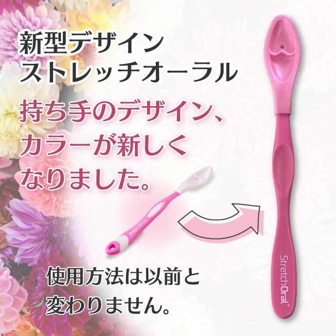 Amazon | 表情筋マッサージ 美容グッズ Stretch Oral (ストレッチ