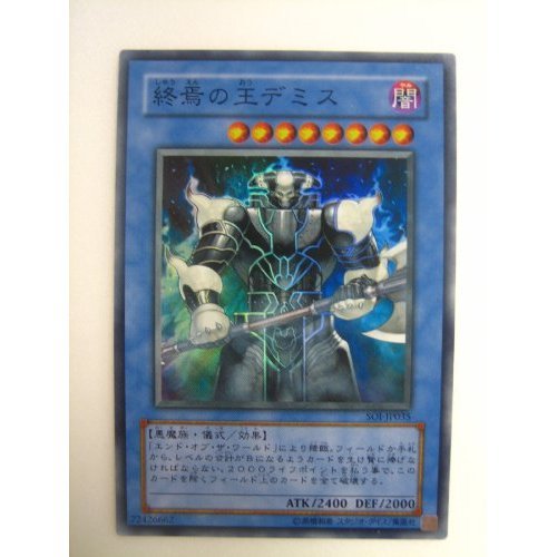 Amazon.co.jp: 遊戯王 終焉の王 デミス SHADOW OF INFINITY