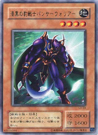 Amazon.co.jp: UR◇漆黒の豹戦士パンサーウォリアー（L3－04