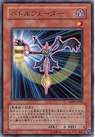 Amazon.co.jp: 遊戯王 ABPF-JP006-N 《バトルフェーダー》 Normal : ホビー