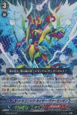 Amazon.co.jp: ドラゴニック・カイザー・ヴァーミリオン 【SP】 BT06