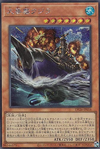 Amazon.co.jp: 遊戯王 DP26-JP016 大要塞クジラ (日本語版