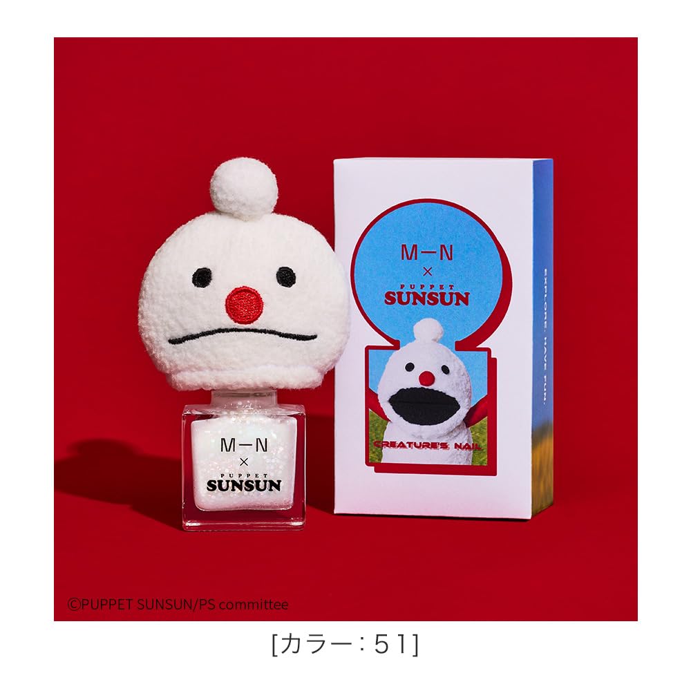 Amazon | エムエヌ クリーチャーズネイル S（パペットスンスン ギフト