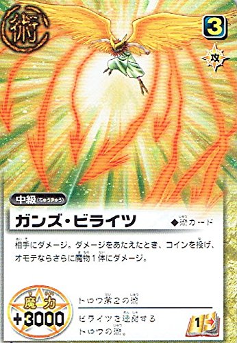 Amazon.co.jp: 金色のガッシュベル!! ザ・カードバトル ガンズ