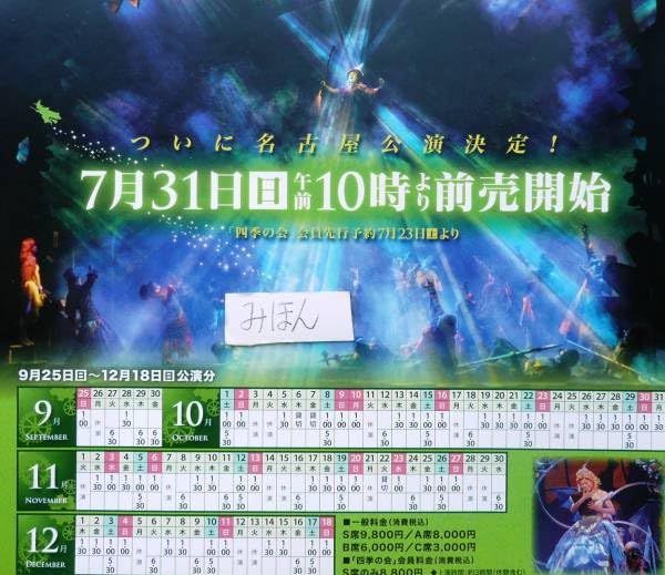 Amazon.co.jp: 超レア劇団四季ウィキッドWICKED江畑晶慧沼尾みゆき李