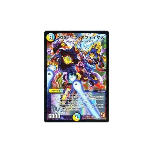 Amazon.co.jp: デュエルマスターズ 【常勝ディス・オプティマス