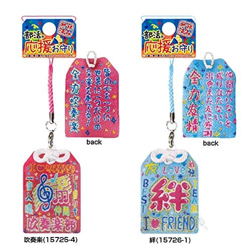 Amazon.co.jp: 部活応援お守り (絆) : 家電＆カメラ