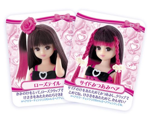 Amazon.co.jp: リカちゃん ドール ヘアカラーチェンジリカちゃん