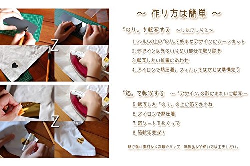 Amazon.co.jp: Focky カッティングアイロンシート 箔シリーズ 熱圧着