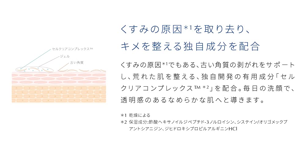 Amazon | シグナリフト（Signalift）ジェリーウォッシュ 180g