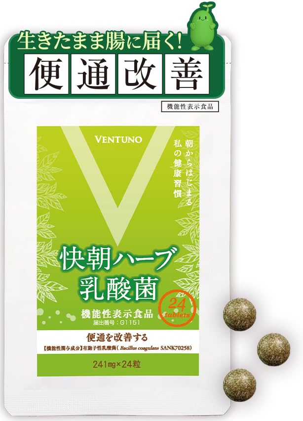 Amazon | 快朝ハーブ乳酸菌 24粒 お試しサイズ 機能性表示食品 便秘