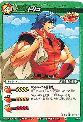 Amazon.co.jp: バンダイ ミラクルバトルカードダス トリコ トリコ 18