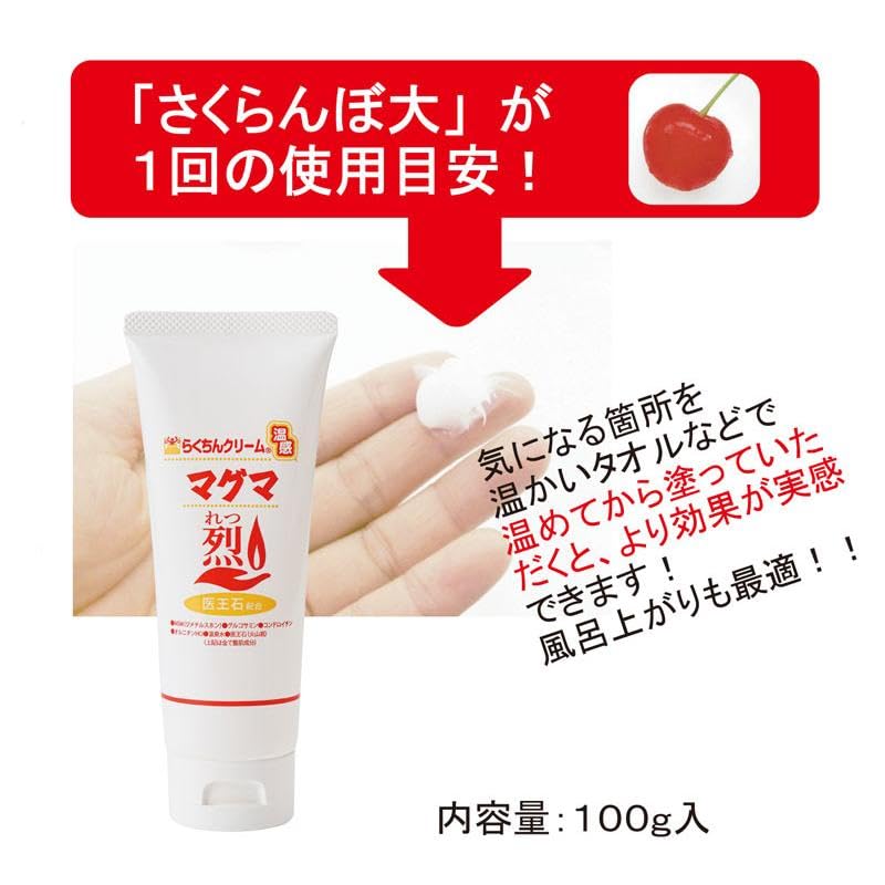 Amazon | らくちんクリーム温感マグマ【烈】 100g MSMクリーム