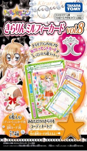 Amazon.co.jp: きらりんレボリューション きらりんミルフィーカード