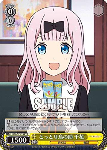 Amazon.co.jp: ヴァイスシュヴァルツ KGL/S79-T03 とっとり鳥の助 千花