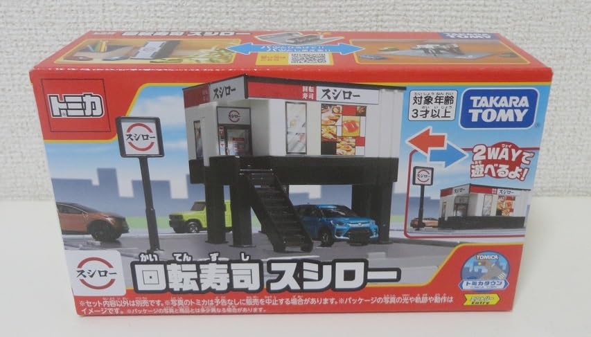 Amazon.co.jp: トミカ トミカタウン セブンイレブン ピザーラ 交番