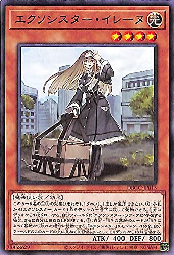 Amazon.co.jp: 遊戯王カード エクソシスター・イレーヌ グランド