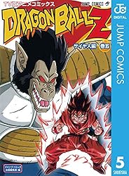Amazon.co.jp: ドラゴンボールZ アニメコミックス サイヤ人編 巻五