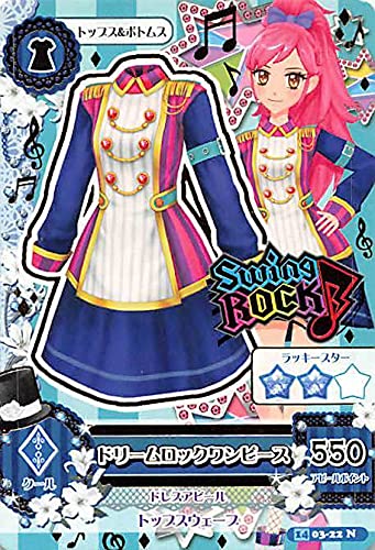 Amazon.co.jp: アイカツ!カード ドリームロックワンピース 03-22 N