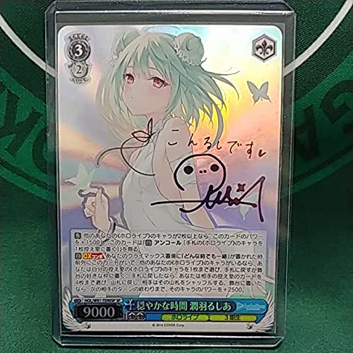 Amazon.co.jp: ホロライブ ヴァイス 3期生 穏やかな時間 潤羽るしあ SP