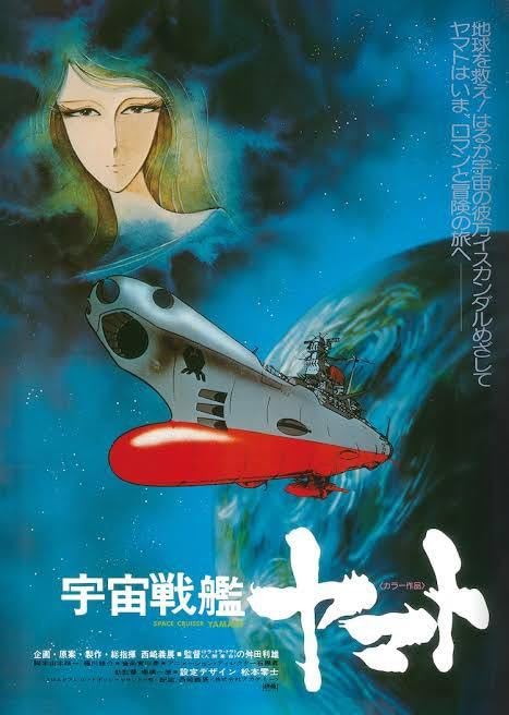 Amazon.co.jp: B2ポスター 2種セット 宇宙戦艦ヤマト 劇場版 さらば