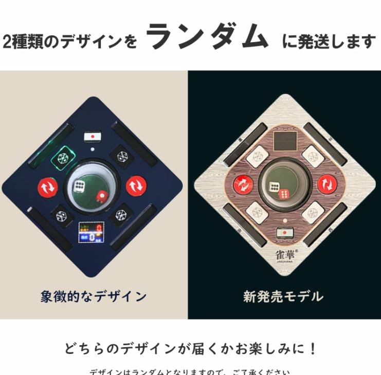 Amazon.co.jp: 雀華 全自動麻雀卓 麻雀卓セット 雀卓 28mm 卓 じゃん