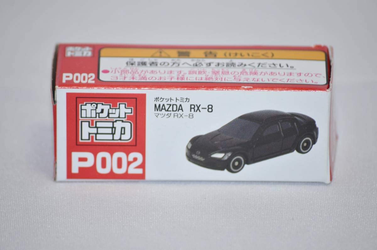 Amazon | ポケットトミカ マツダ RX-8 黒 P002 | ミニカー・ダイ