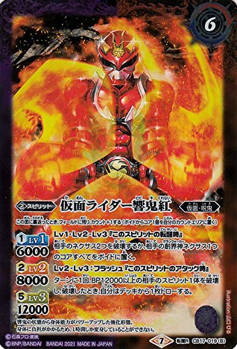 Amazon.co.jp: バトルスピリッツ 仮面ライダー響鬼／仮面ライダー響鬼