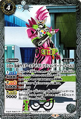 Amazon.co.jp: バトルスピリッツ 50th 仮面ライダーエグゼイド