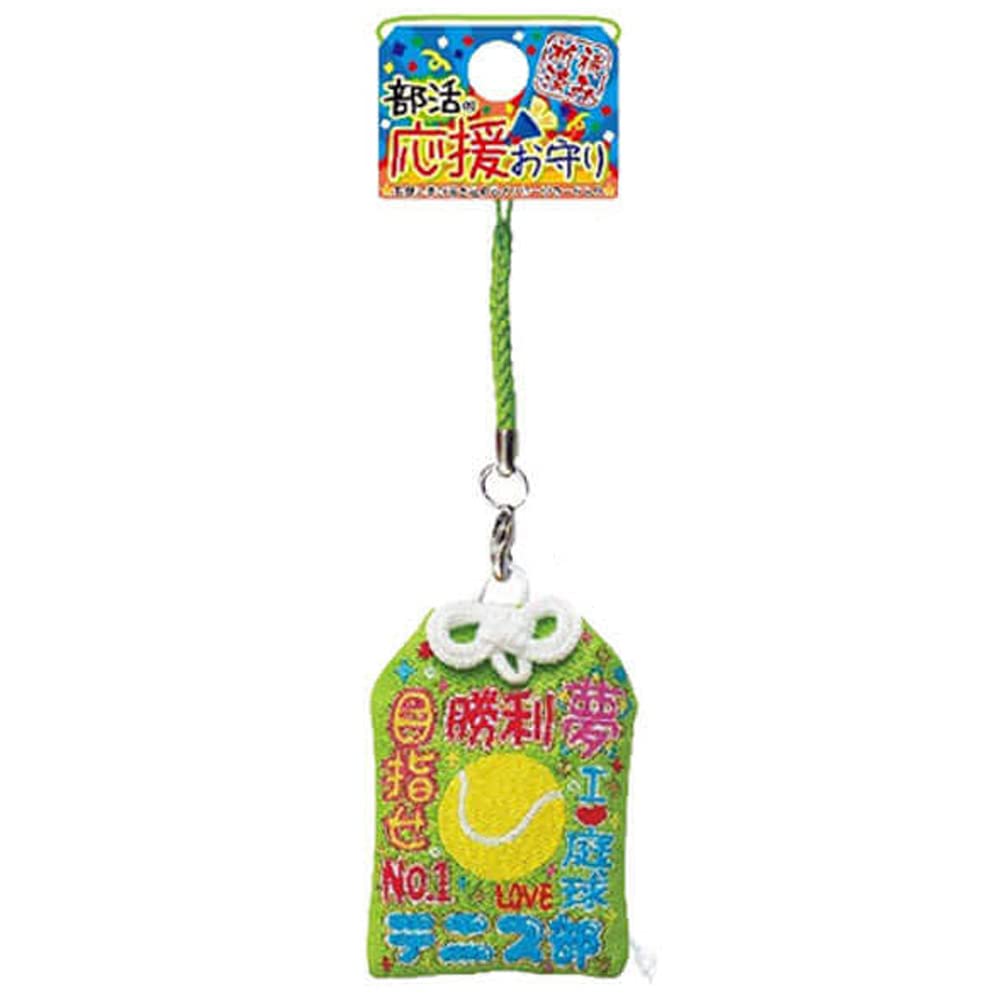 Amazon.co.jp: 部活 応援 お守り (テニス) 小学生 中学生 : 家電＆カメラ