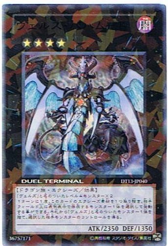 Amazon.co.jp: 【遊戯王シングルカード】 《デュエルターミナル 星の