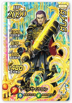 Amazon.co.jp: DQダイの大冒険 クロスブレイド 02-060 グレイグ GR