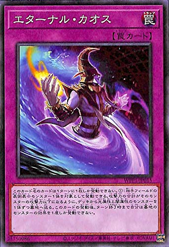 Amazon.co.jp: 遊戯王カード エターナル・カオス ワールドプレミアム