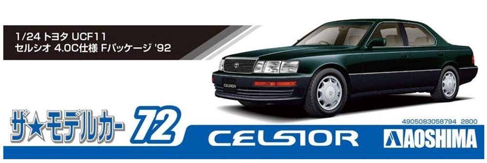 Amazon | 青島文化教材社 1/24 ザ・モデルカーシリーズ No.72 トヨタ