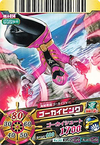 Amazon.co.jp: スーパー戦隊バトル ダイスオー 海賊戦隊ゴーカイジャー