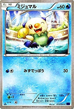 Amazon.co.jp: ポケモンカードXY ミジュマル/爆熱の闘士（PMXY11