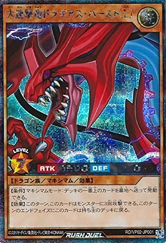 Amazon.co.jp: 遊戯王 ラッシュデュエル RD/VP02-JP001 大連撃竜